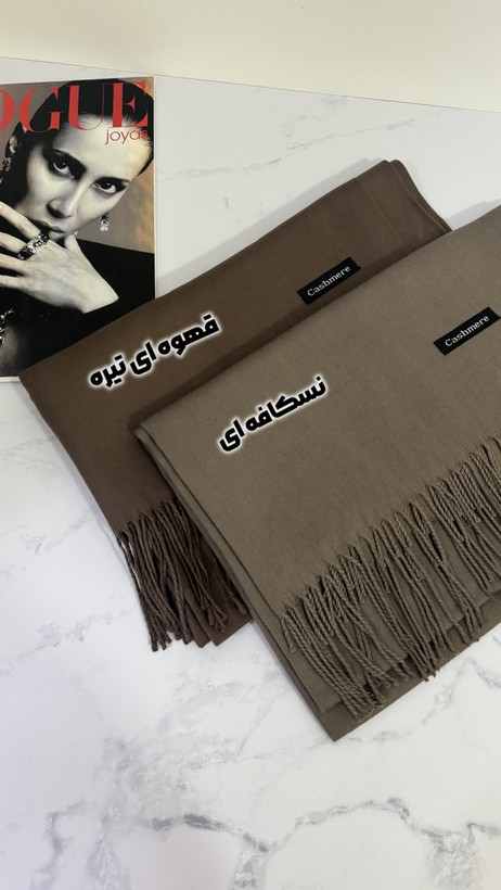 شال موهر
