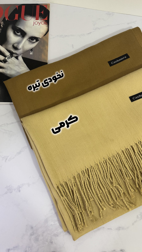 شال موهر
