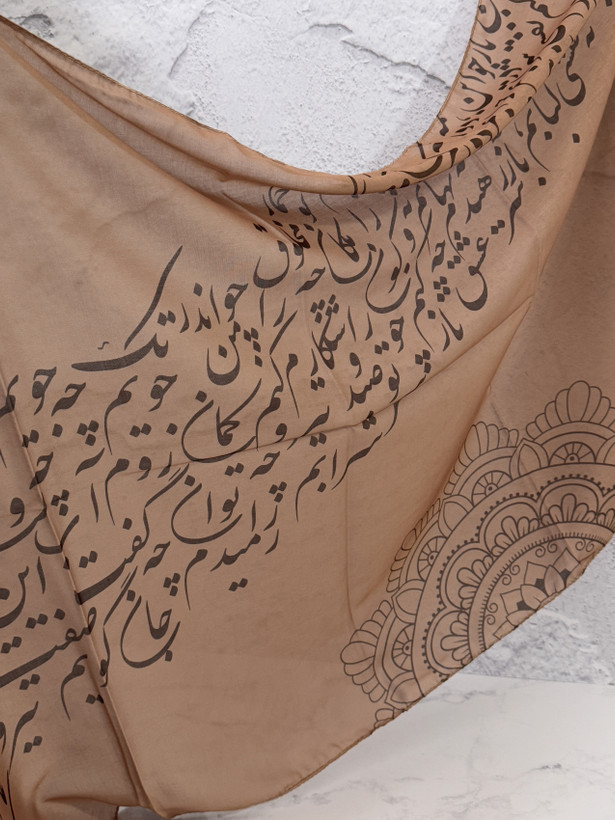 شال هنری نوشته (کالیگرافی)