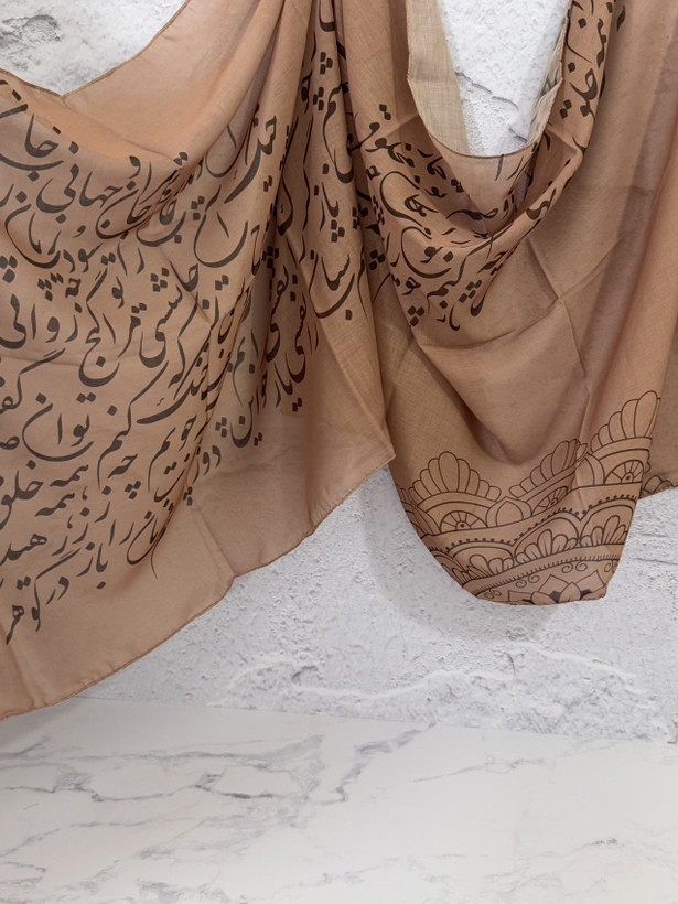 شال هنری نوشته (کالیگرافی)