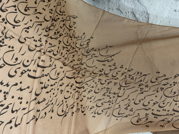 شال هنری نوشته (کالیگرافی)